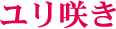 �����炫